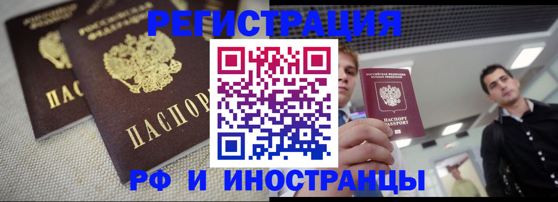 временная регистрация 2025 в Кувандыке