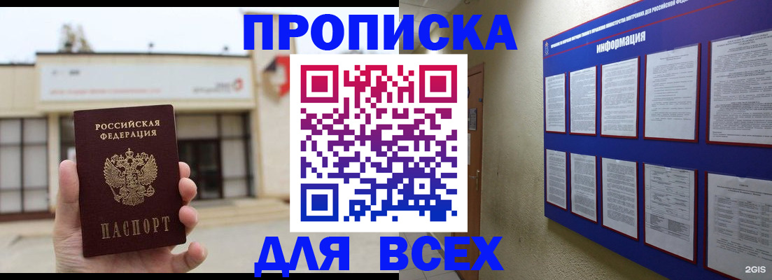 временная регистрация законно в Кувандыке