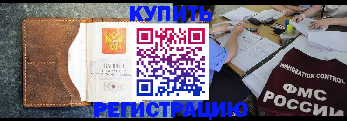 где прописаться в Кувандыке