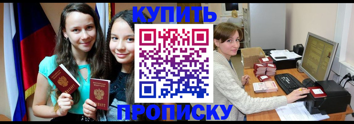 временная регистрация 2025 в Кувандыке