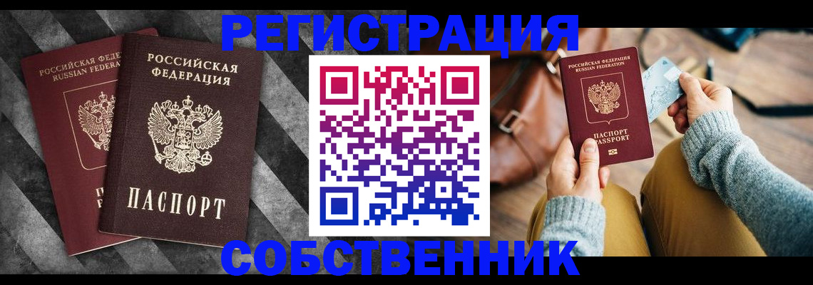 временная регистрация гарантия в Кувандыке