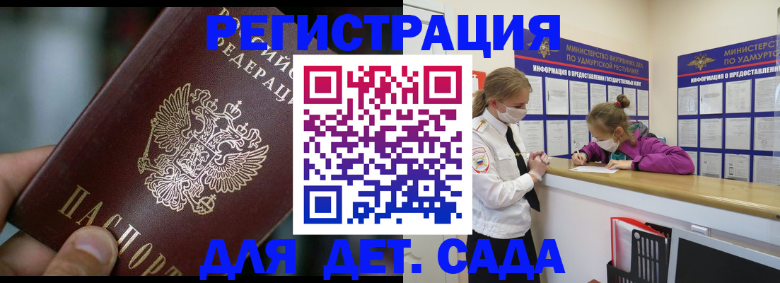 регистрация для школы в Кувандыке